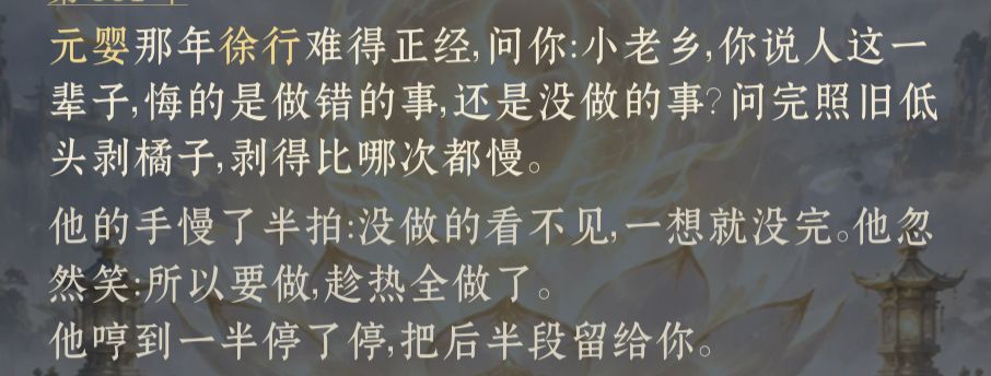人生何处觅知己 7