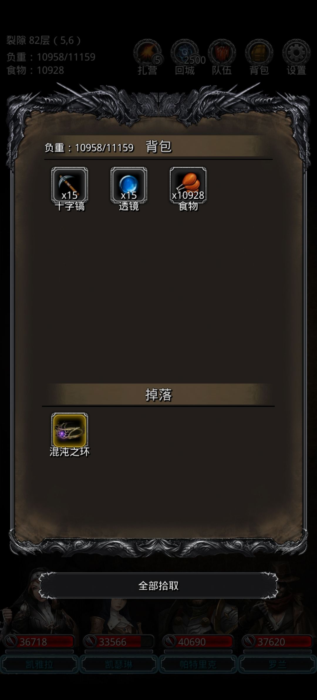 裂隙82,圣戒版无域之环 3