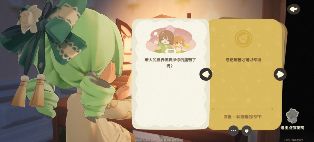 杏鲍菇你在里面加了什么 4