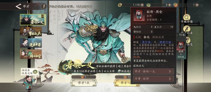 周仓呢?截图