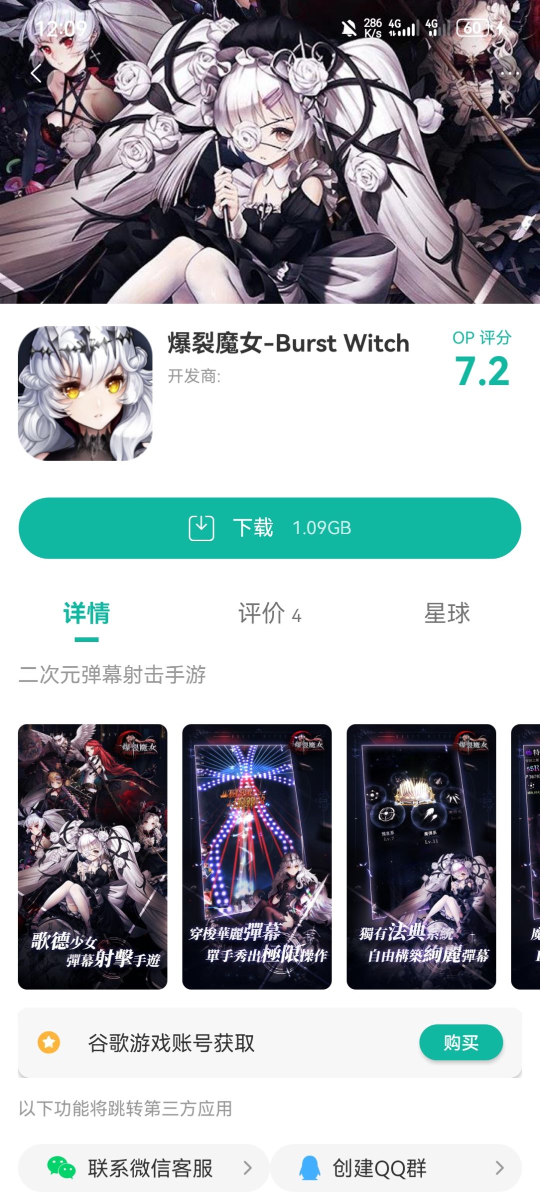 家人们复活了 1