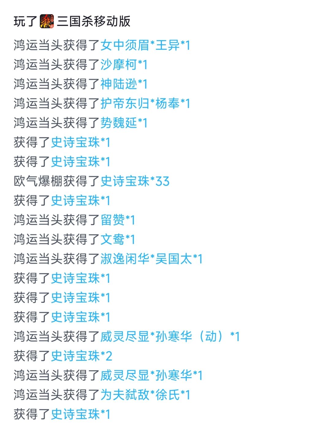 周年庆40w元宝 3