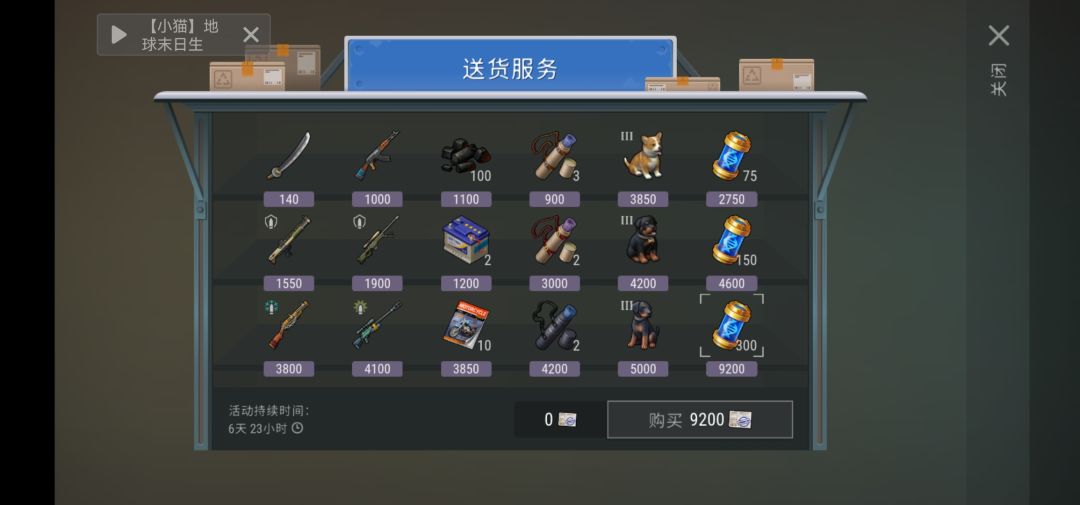 【2025/10/16】第三期送货活动 2