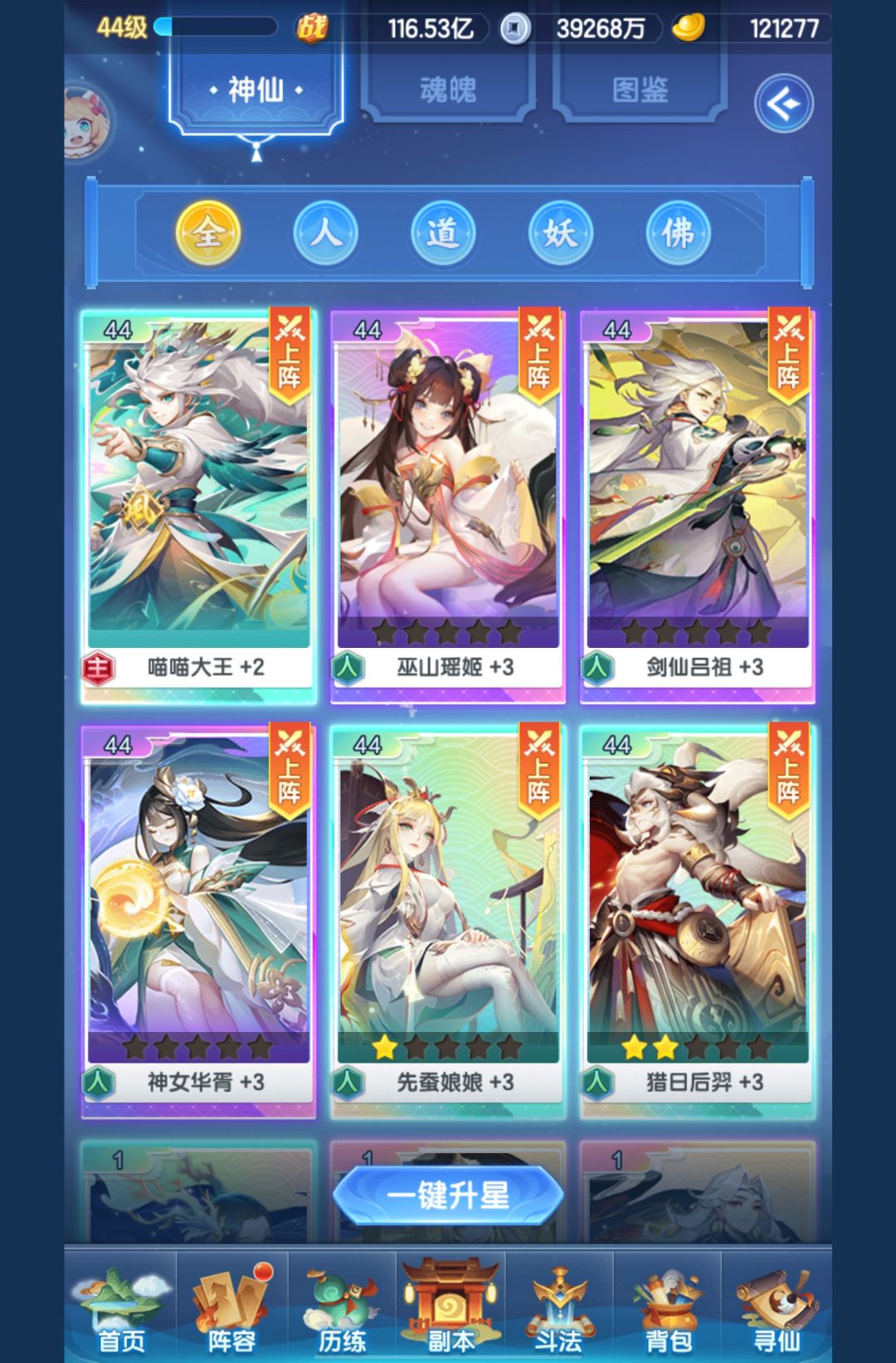 3620六元党第二天 2