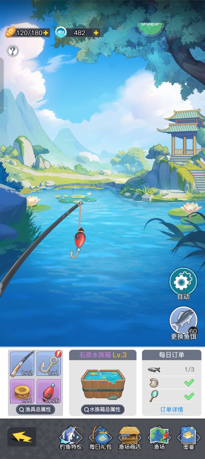 钓鱼截图
