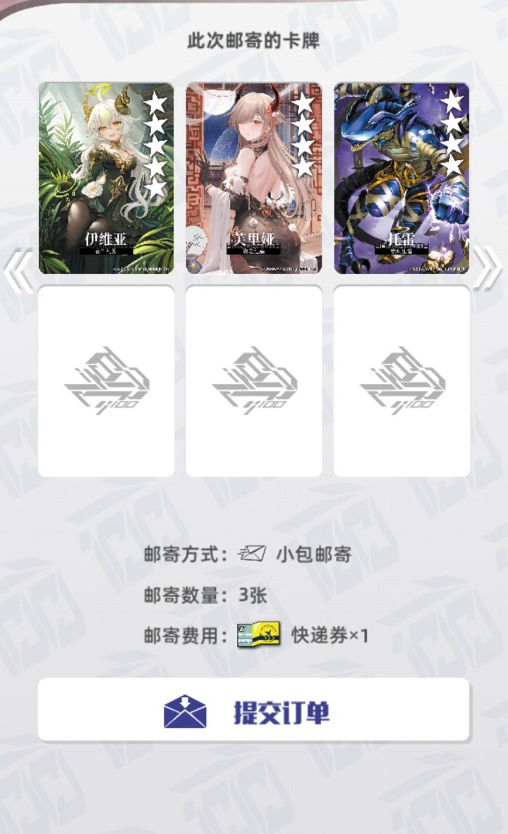 记录一下,这次大包邮寄没有的卡片截图