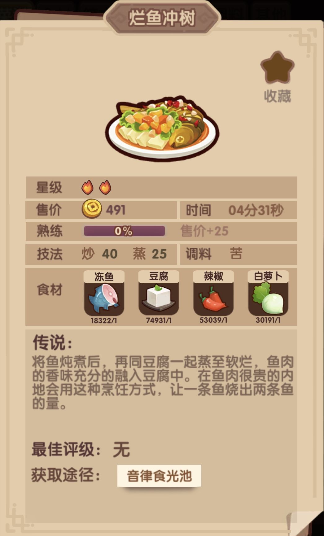 梨谱截图