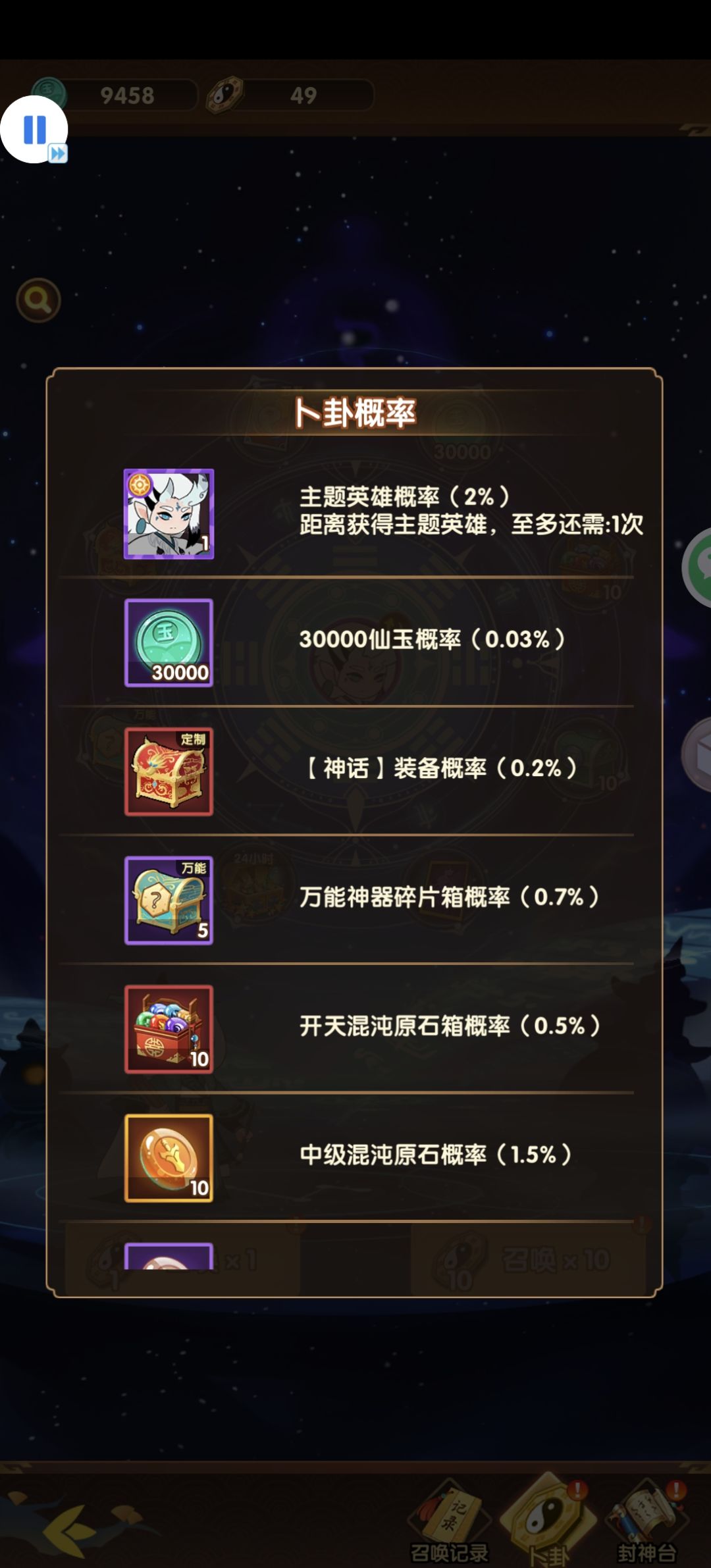 什么玩意？ 2