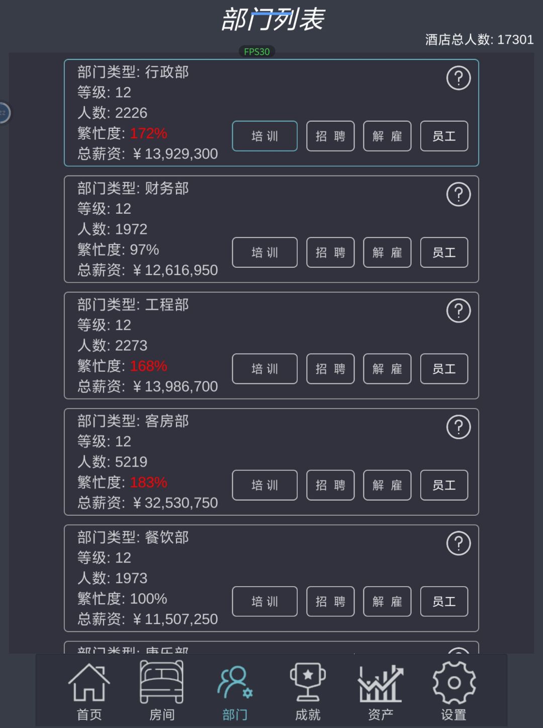 一到八星通关 3