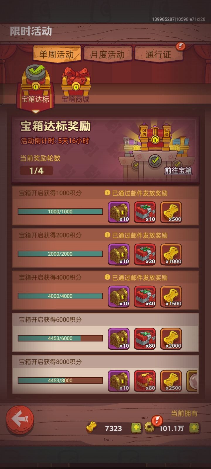 我都坐了三轮你们没看到 1