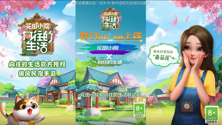 【向往生活第六季海岛篇携手花田百日庆典,由此启程!】留言送京东卡!截图