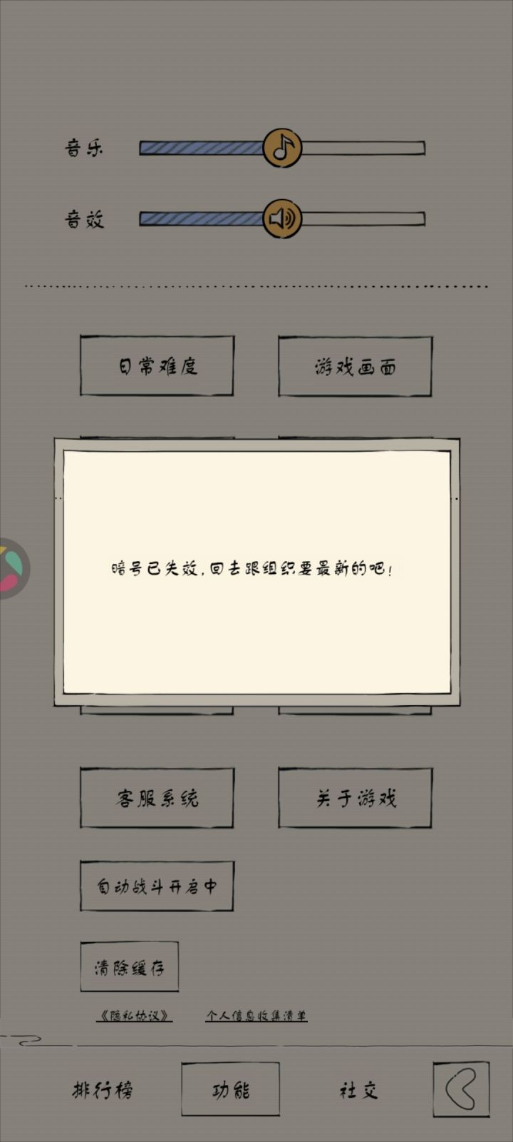 你们这特暗过期挺快啊截图