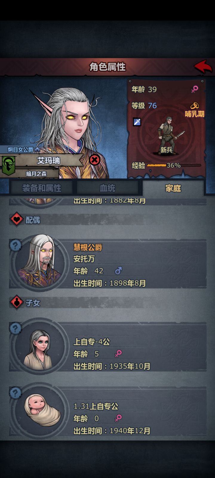 一门双至尊截图