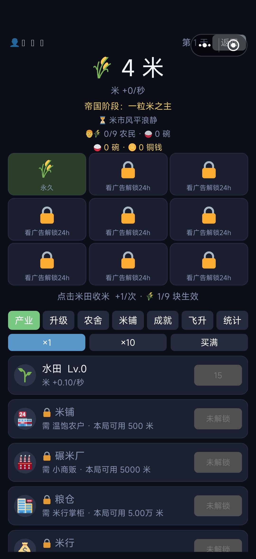我数据没了怎么玩啊?从头开始...... 2