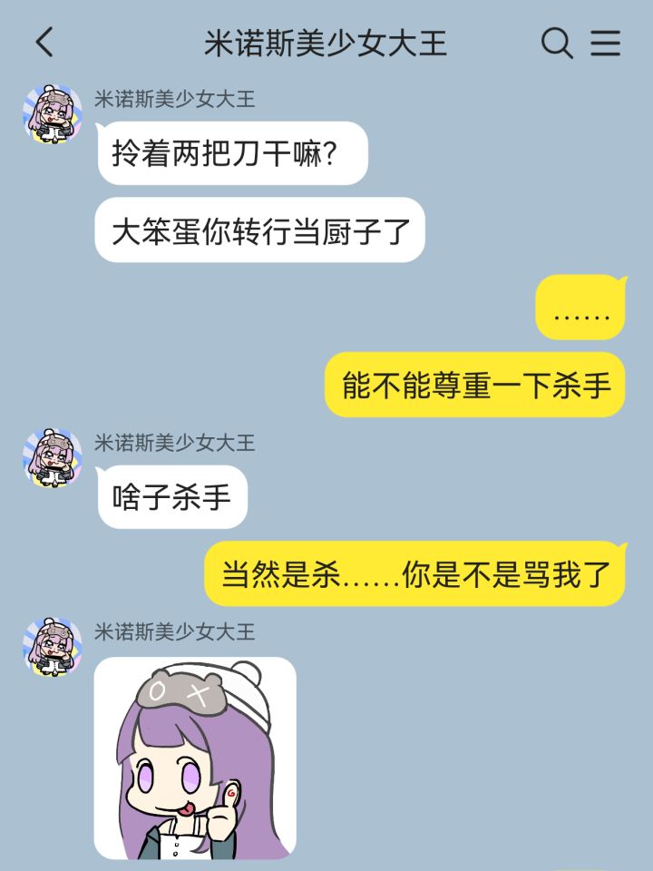 局长失忆后成为杀手了?截图