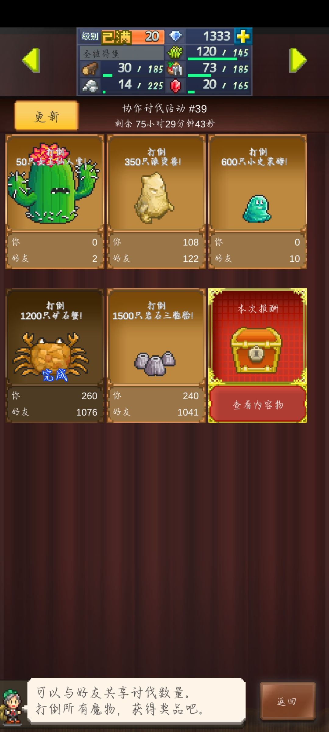 加好友，刷首周周常的来 3