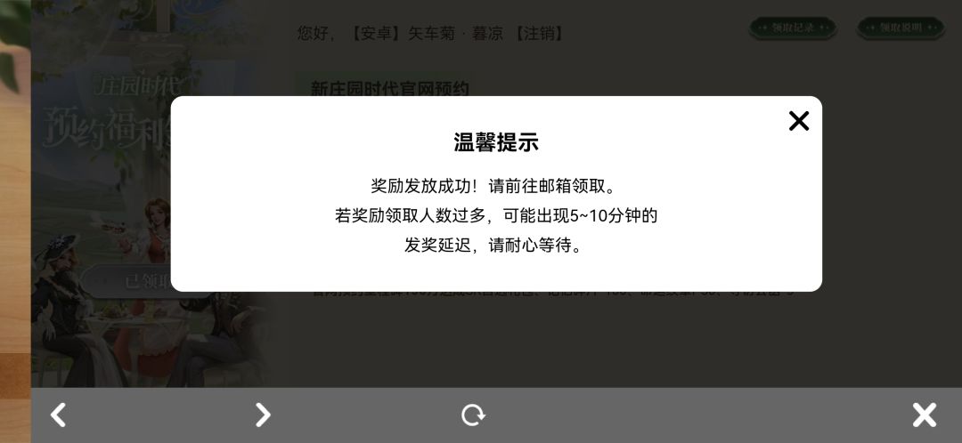 预约的奖励在这里啦! 2