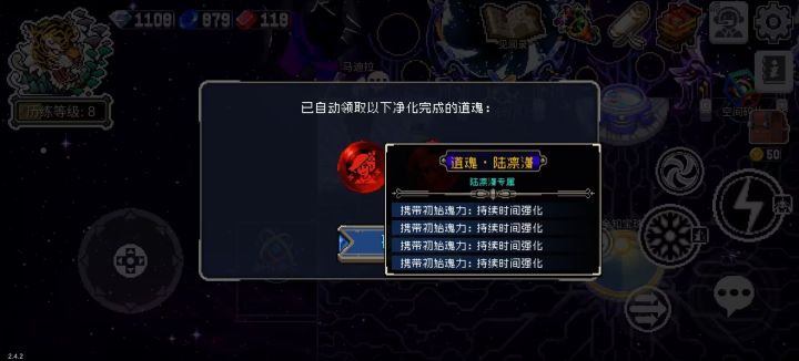 雷枪幽默道魂截图