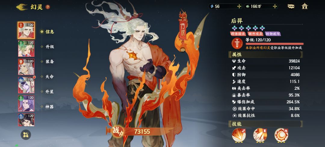 天塌了星主兄弟姐妹们 7