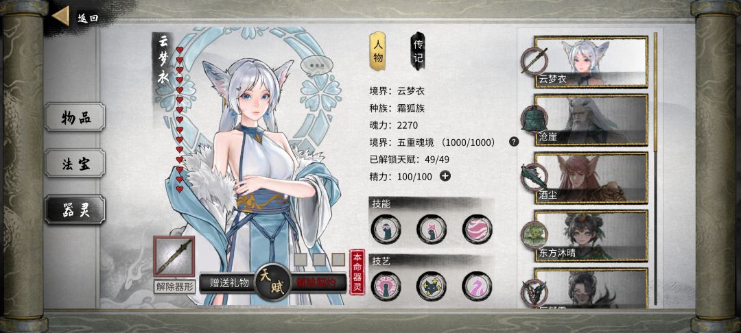 鬼谷八荒 1