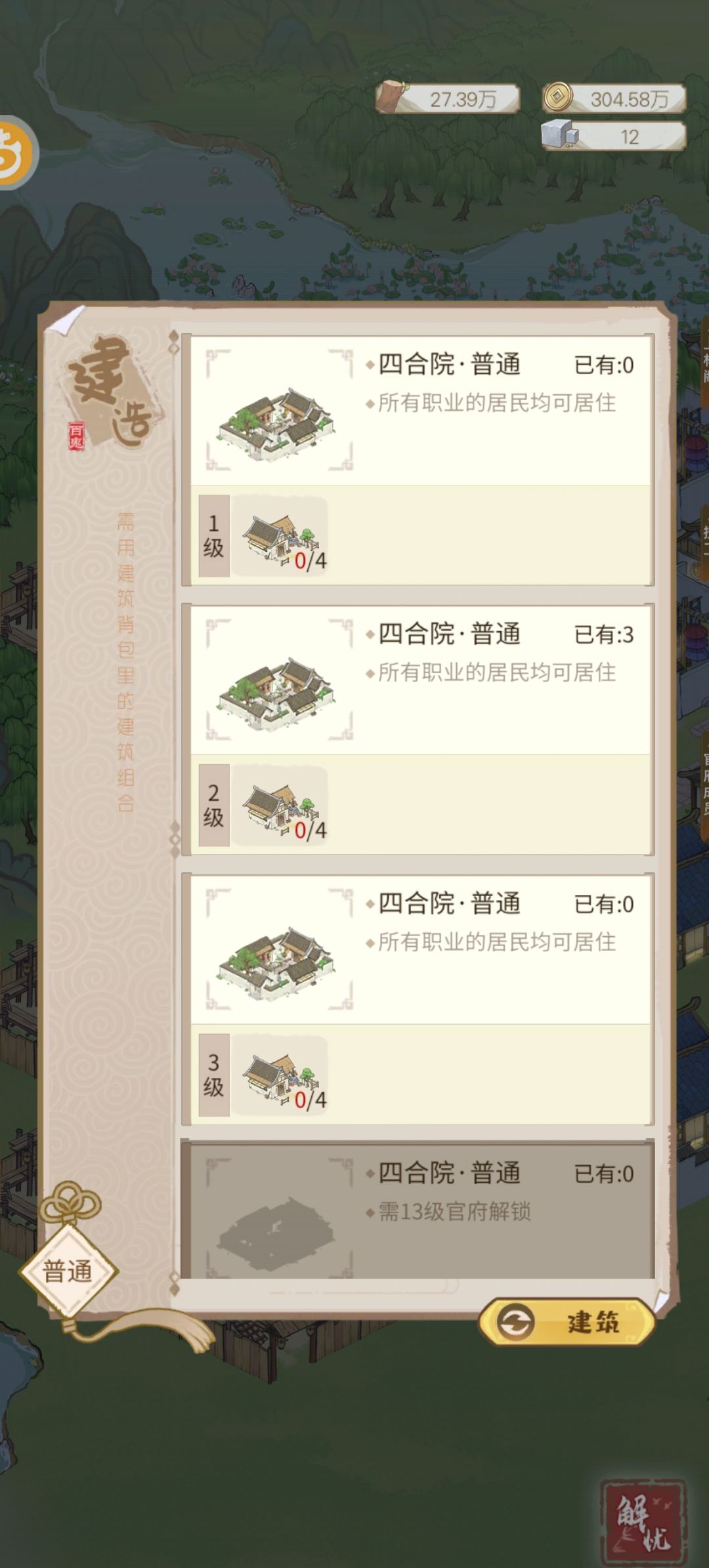 建筑组合能不能包括所有类别的建筑啊 2