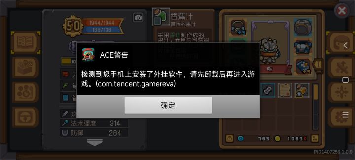 逗我呢？我还开挂？截图