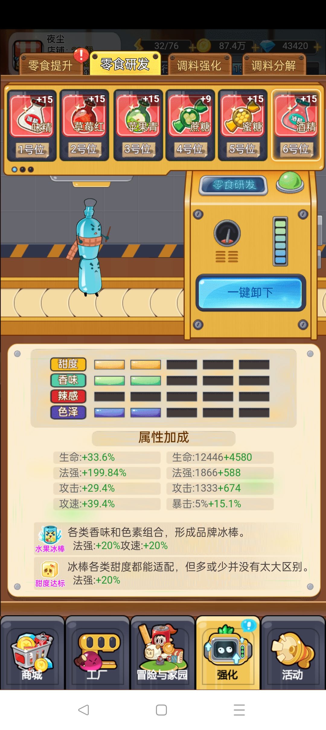 来点新搭配，洒家先奉上 3
