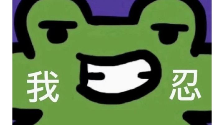 呵呵截图