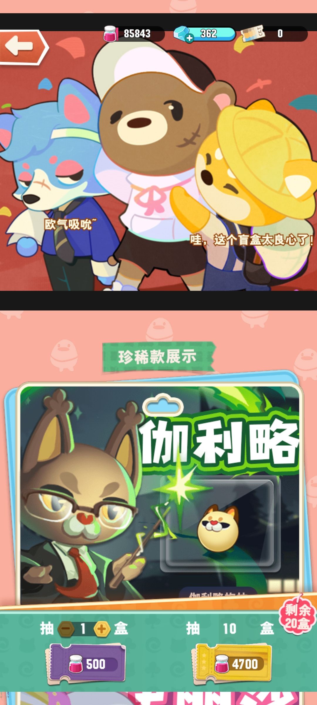 不要脸 2