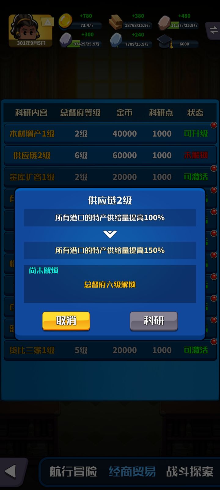 经商自由不用投资港口截图