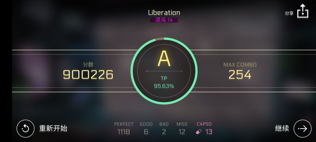 推推准度 4