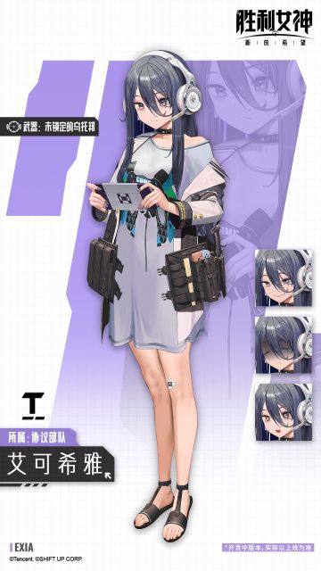 【妮姬介绍】 艾可希雅&诺薇儿