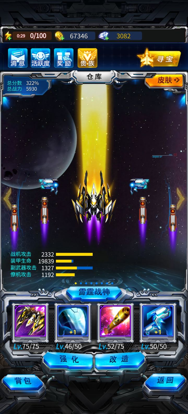 第一天这个进度怎么样截图