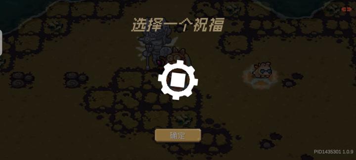 齿轮祝福发动颤抖吧凡人截图