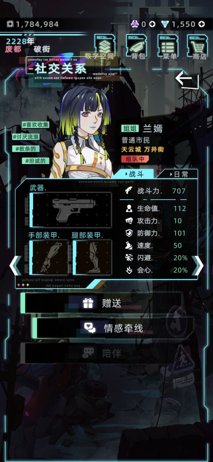 这个姐姐防御力这么逆天吗截图