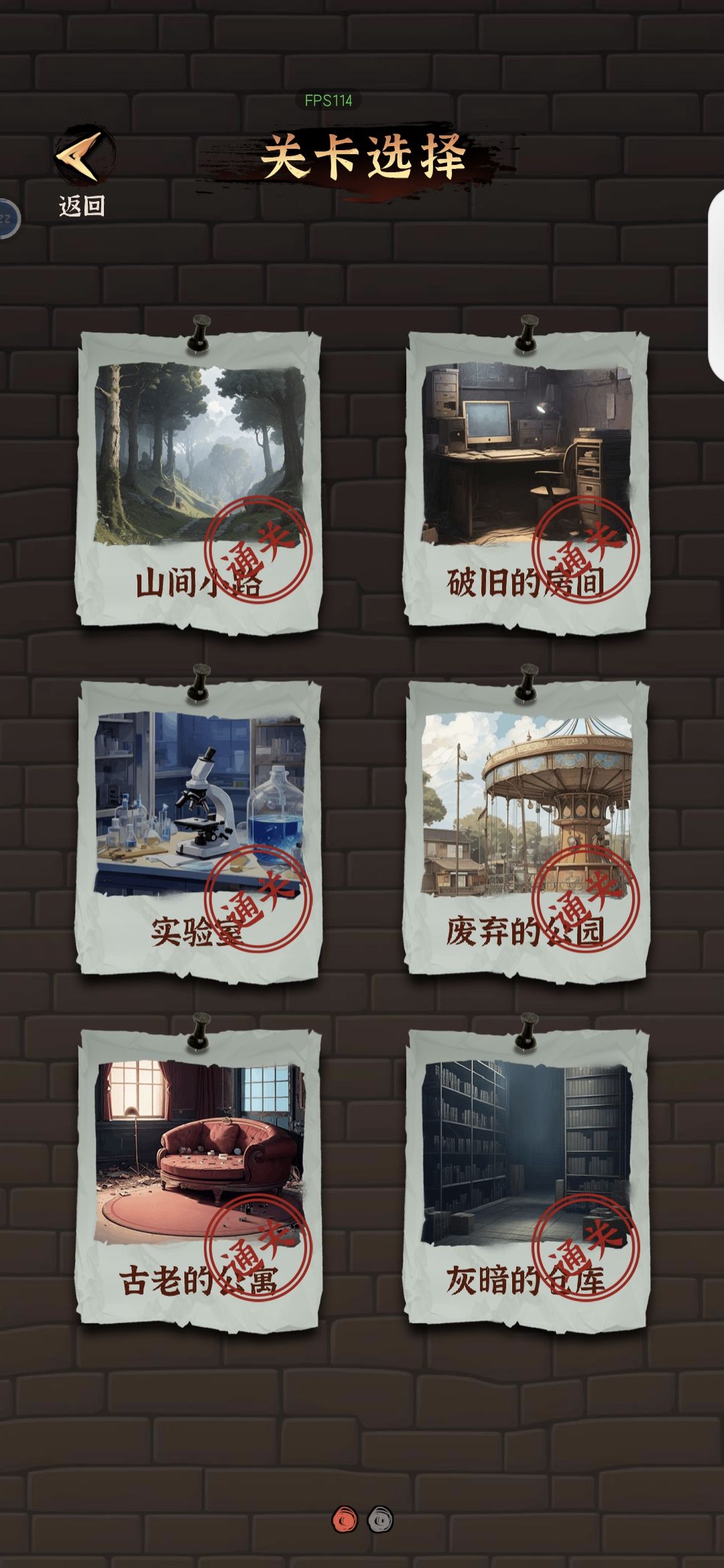 真的很好玩,通关打卡 2