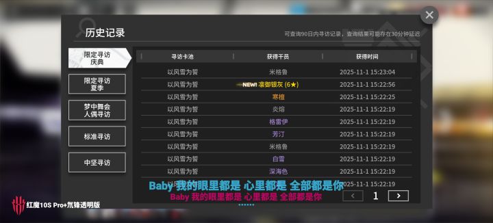 明日方舟我爱你🩷截图