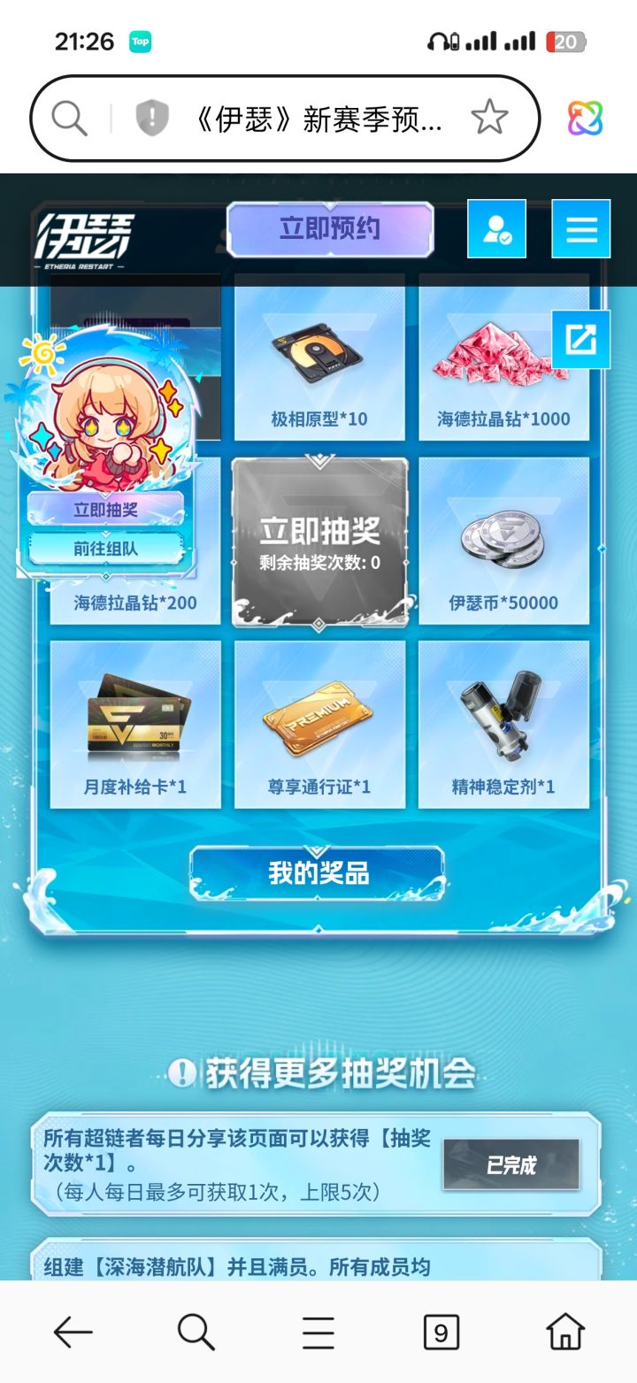 组队差一人截图