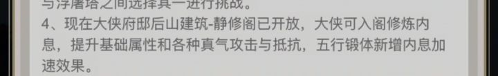 内息截图