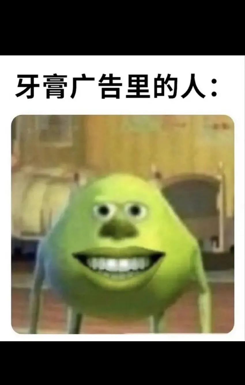 ✨今日份梗图分享第三十三期✨ 3