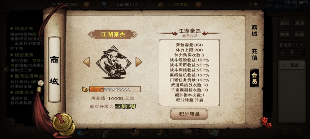 凌波微步! 1