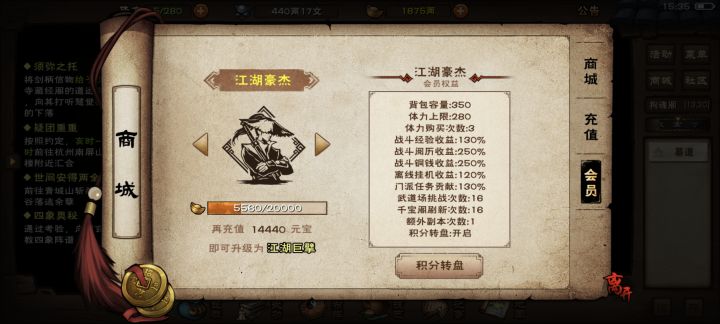 凌波微步!截图