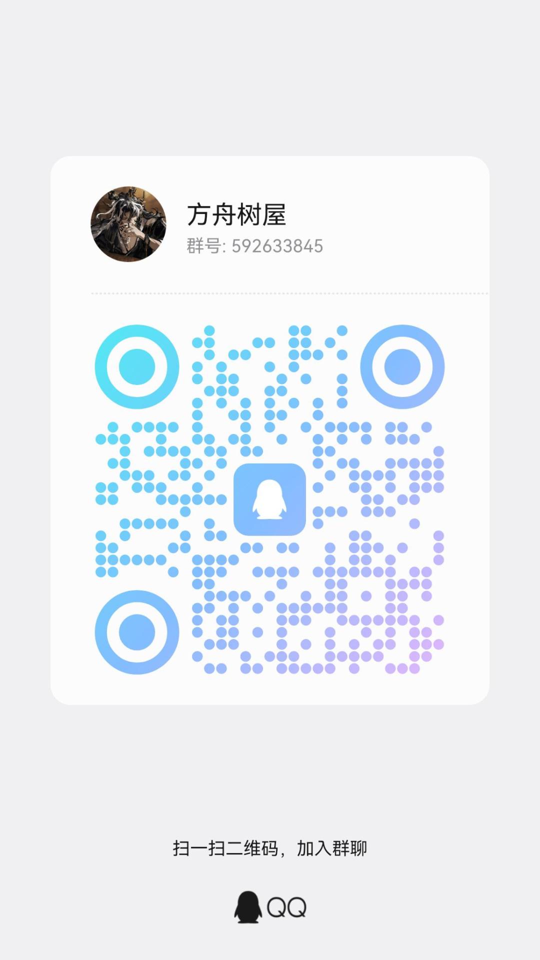 群收人欢迎各位大佬萌新加入讨论 1