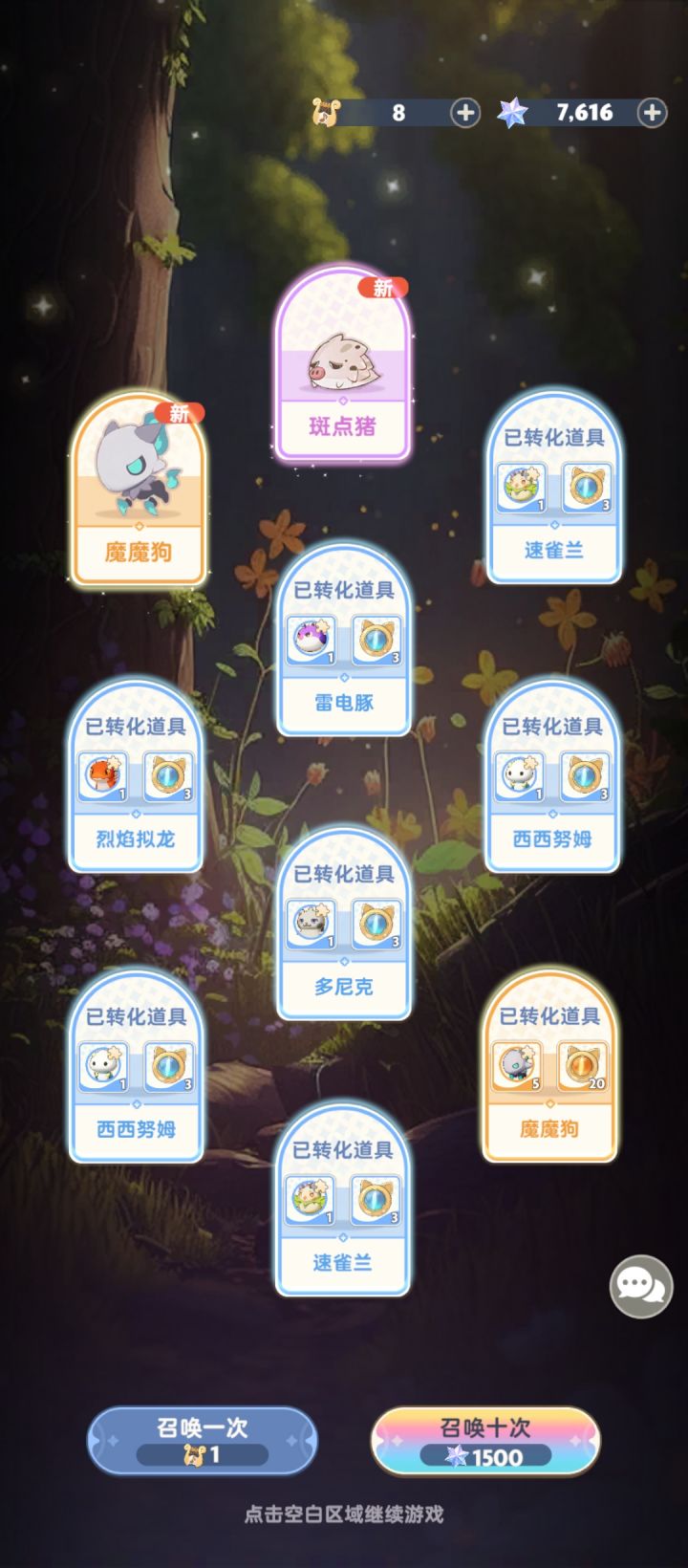 麦乐兽截图