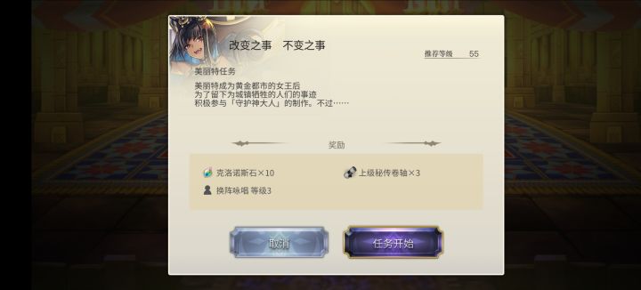 终于可以做任务了截图
