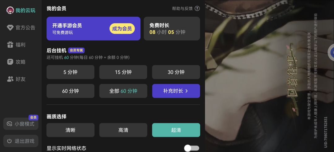 为啥这个云玩是横屏模式啊,好不习惯 1
