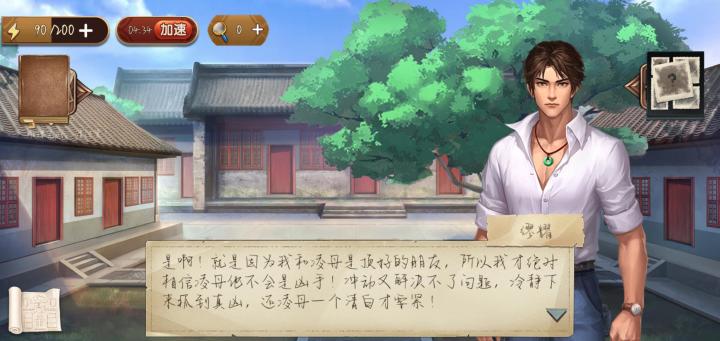《隐秘的原罪8》一点小提议截图