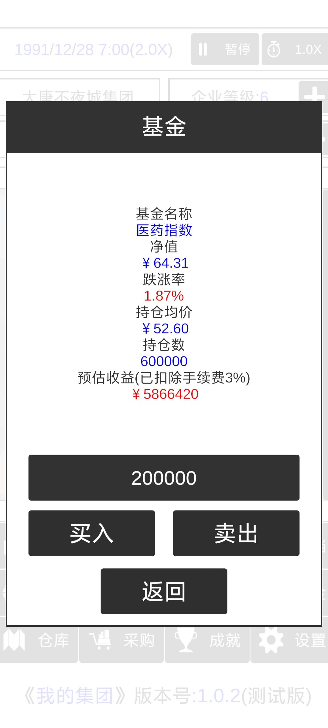 苦尽甘来 1