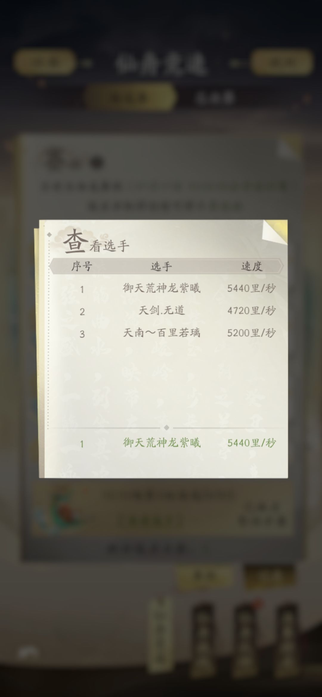凌晨抽完报名的比赛,船员升级了居然不更新? 1