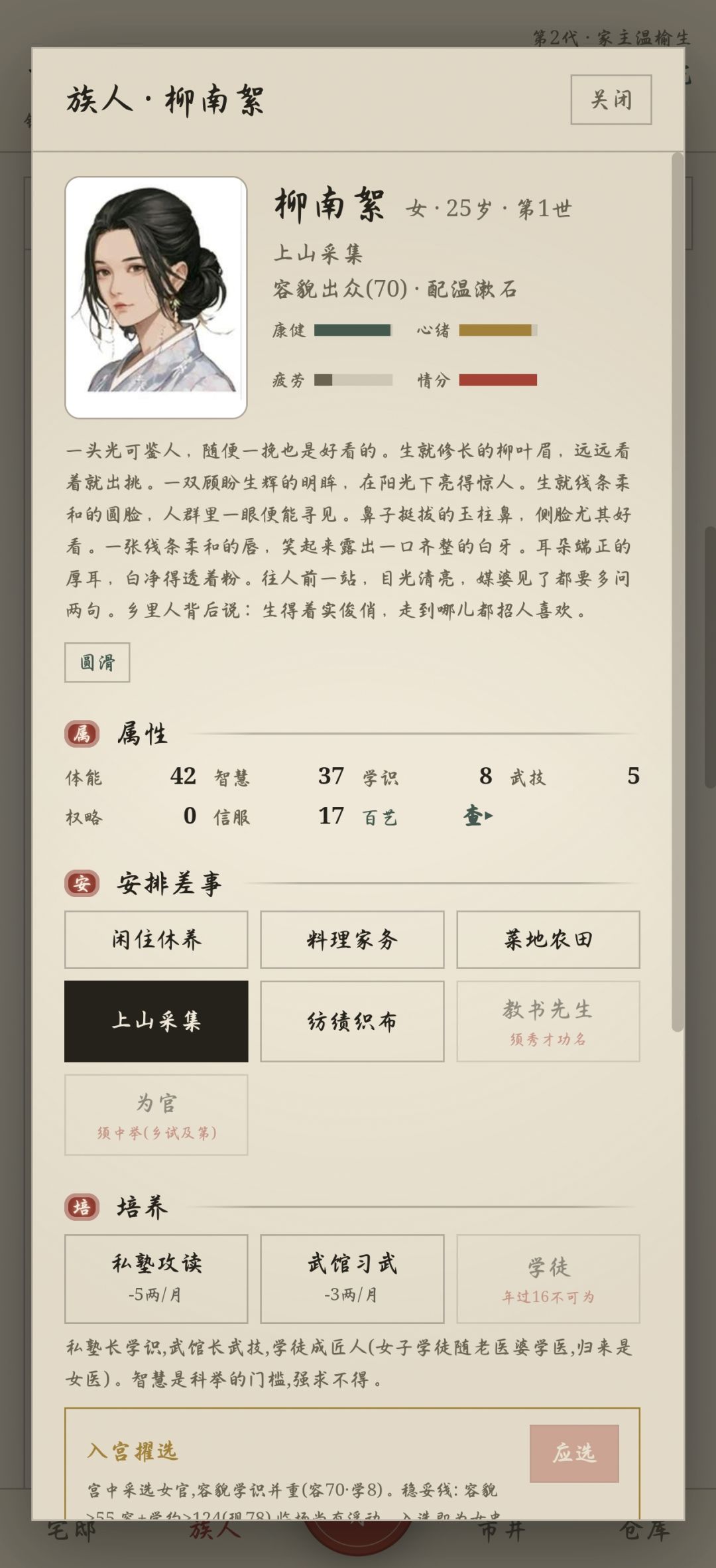 宅子升级了之后,不能百艺工作了吗? 1